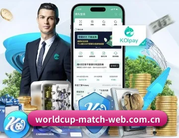 世界杯下注 APP 深度功能