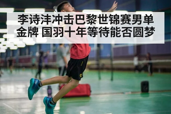 badminton player smash