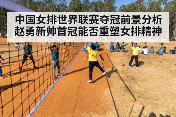 volleyball match