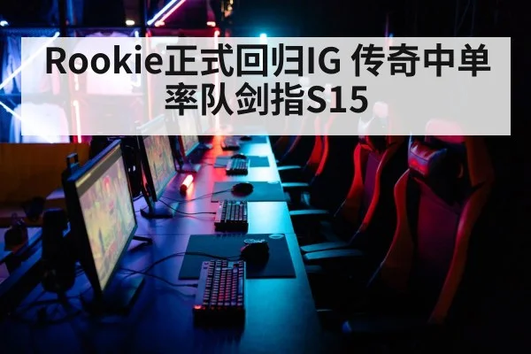 esports tournament arena