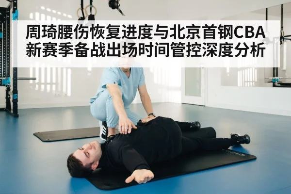 basketball back injury rehab